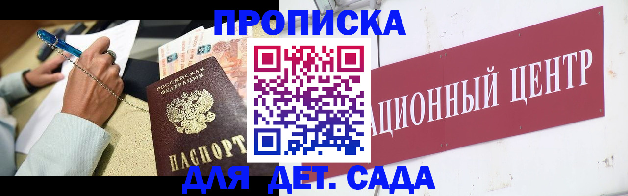 прописка штамп в Калачинске