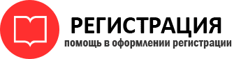 прописка в Калачинске id459989